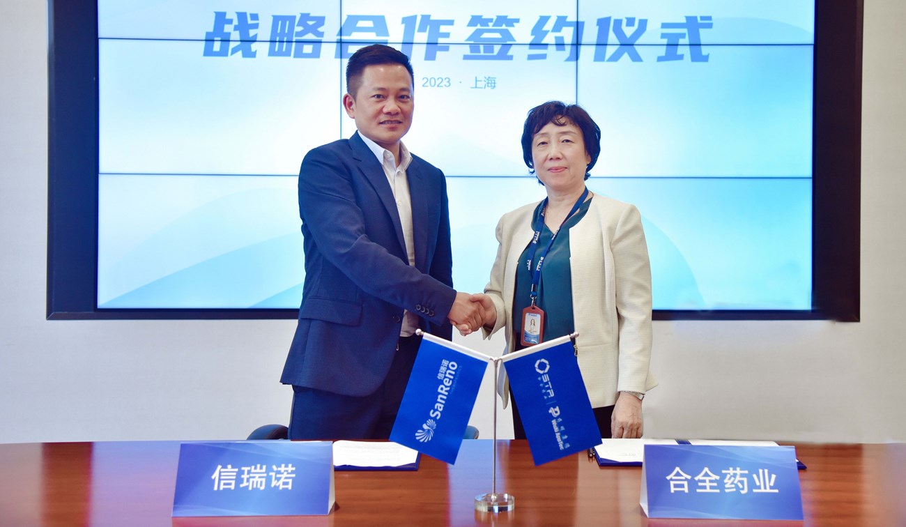 合全药业与信瑞诺医药达成战略合作 | WuXi STA