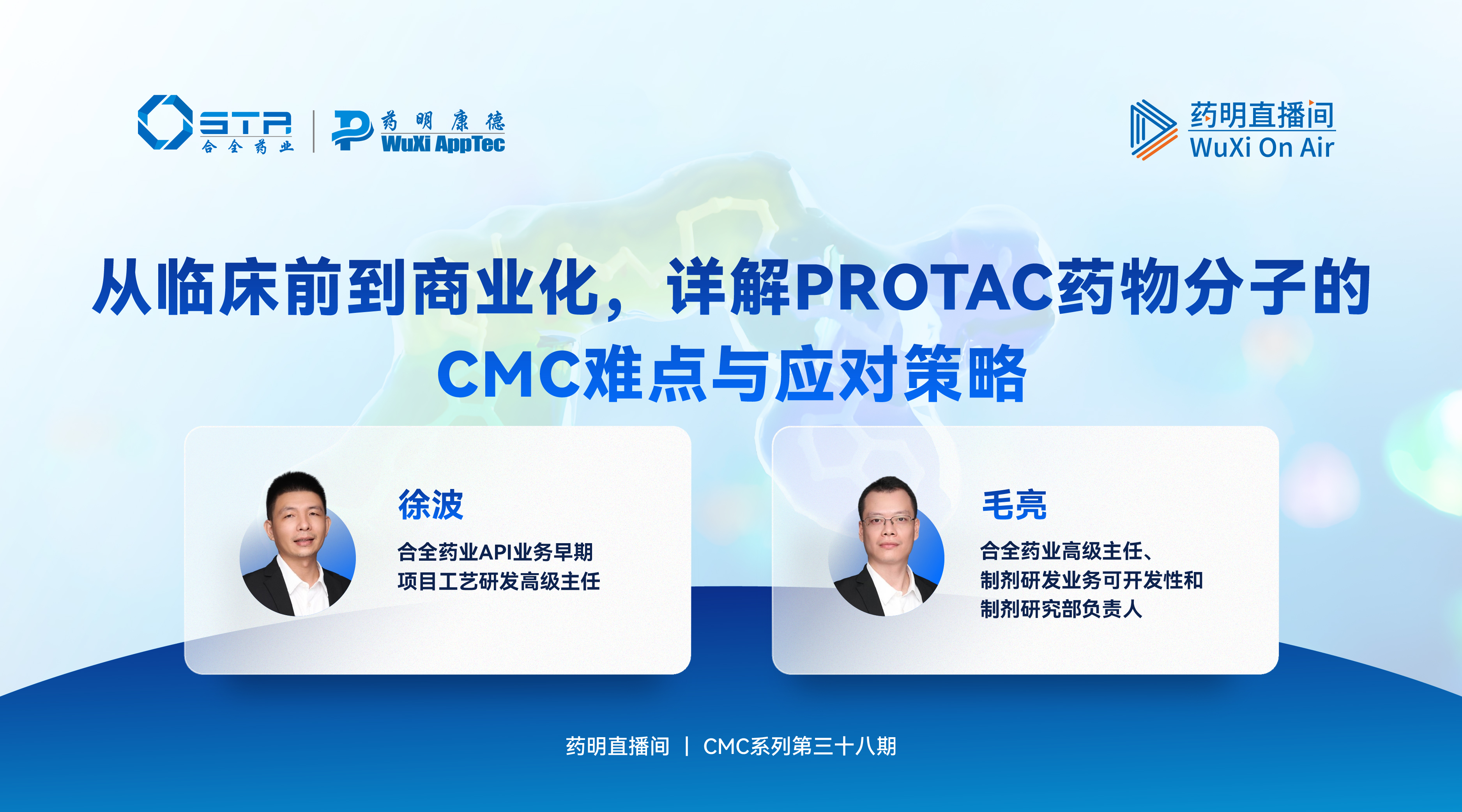 CMC 38 工艺开发